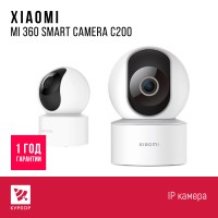 Камера наблюдения IP-Камера Xiaomi Smart Camera C200, 360 градусов