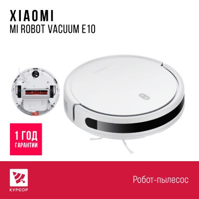 Робот-пылесос Xiaomi Mi Robot Vacuum E10 Global