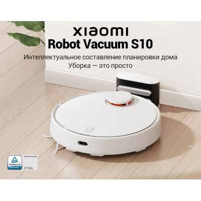 Робот-пылесос Xiaomi Mi Robot Vacuum S10 Global White