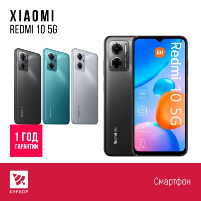 Xiaomi Redmi 10 5G 4/128 GB Gray