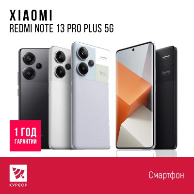 Xiaomi Redmi Note 13 Pro Plus 5G 8/256 GB Black