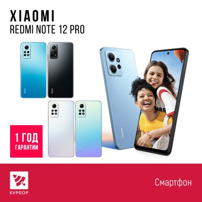 Xiaomi Redmi Note 12 Pro 8/256 GB Blue