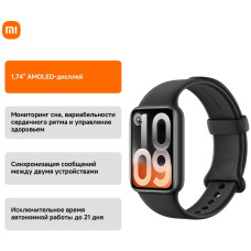 Фитнес браслет Xiaomi Smart Band 10 PRO, черный