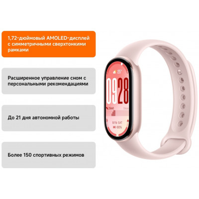 Фитнес браслет Xiaomi Smart Band 10, розовый