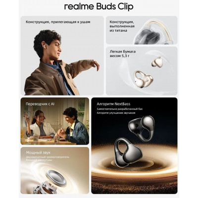 Наушники беспроводные Realme Buds Clips, Black Наушники беспроводные Realme Buds Clips, Black