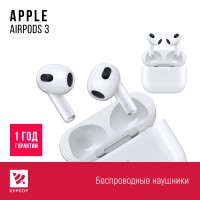 Наушники Apple AIRPODS 3