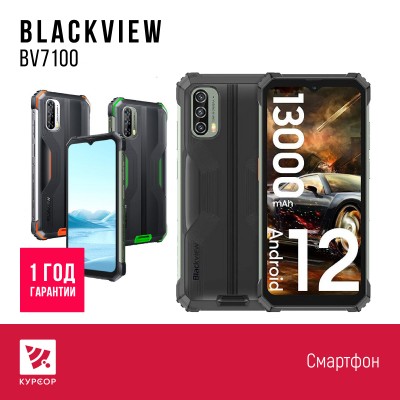 Blackview BV7100 6/128 Gb Orange