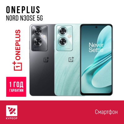 OnePlus Nord N30SE 5G 4/128 GB Green