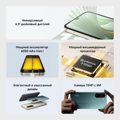 Poco C81 Pro 4/128 GB Gold