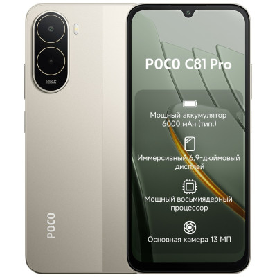 Poco C81 Pro 4/128 GB Gold