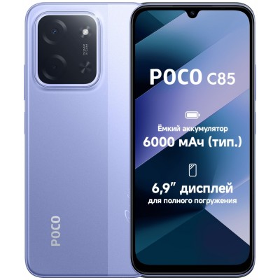 Poco C85  8/256 GB Purple