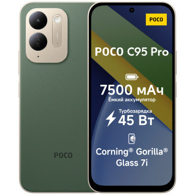 Poco C95 Pro  8/256 GB Green