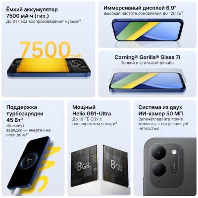 Poco C95 Pro 8/256 GB Blue Poco C95 Pro 8/256 GB Blue