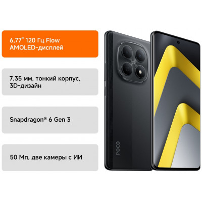Poco M8 5G 8/256 GB Black
