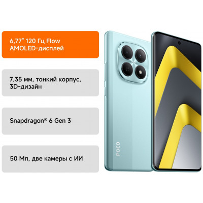 Poco M8 5G 8/256 GB Green