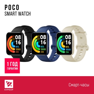 Смарт часы Poco Smart Watch Blue