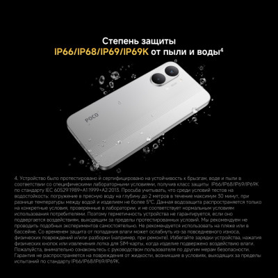 Poco X8 PRO  Max 5G  12/512 GB White
