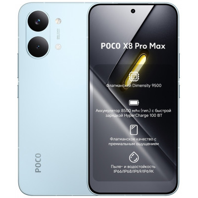 Poco X8 PRO  Max 5G  12/512 GB Blue