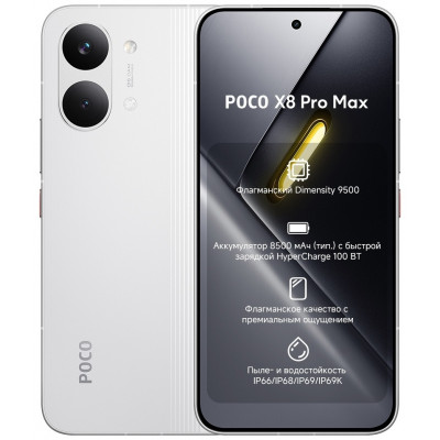 Poco X8 PRO  Max 5G  12/512 GB White
