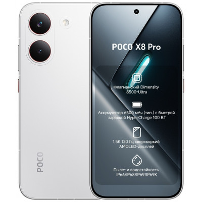Poco X8 PRO 5G  12/512 GB White