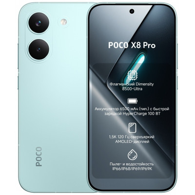 Poco X8 PRO 5G  8/256 GB Green