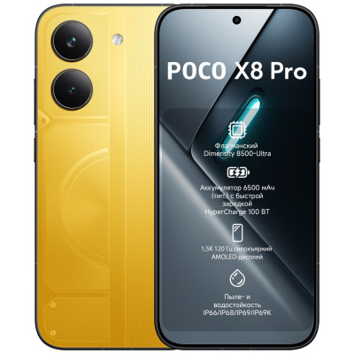 Poco X8 PRO 5G  12/512 GB Yellow