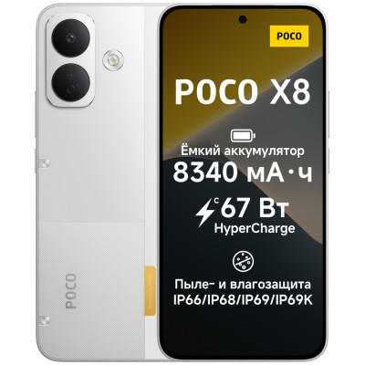 Poco X8 5G 8/256 GB White