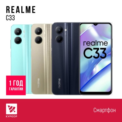 Realme C33  4/128 GB Global Version Blue