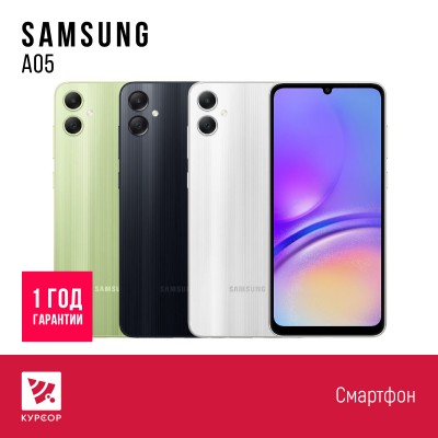Samsung Galaxy A05  6/128 GB Silver