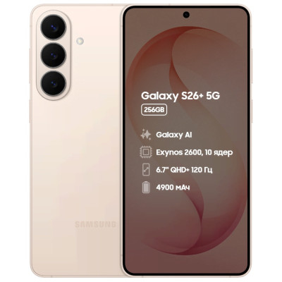 Samsung Galaxy S26+  5G 12/256 GB Pink