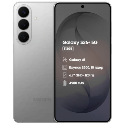 Samsung Galaxy S26 Plus  5G 12/512 GB, Silver