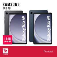 ПЛАНШЕТ SAMSUNG GALAXY TAB A9 (2023) LTE 128 GB Graphite