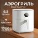 Аэрогриль Xiaomi Smart Air Fryer 6.5L Maf-W6501, White 