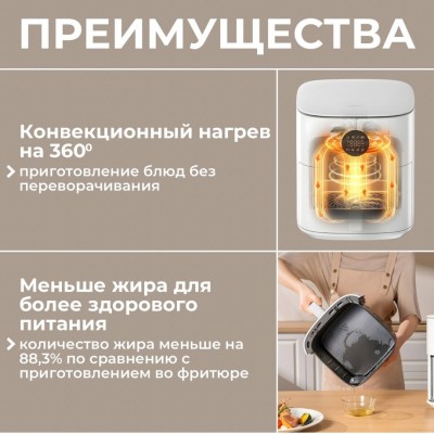 Аэрогриль Xiaomi Smart Air Fryer 6.5L Maf-W6501, White Аэрогриль Xiaomi Smart Air Fryer 6.5L Maf-W6501, White
