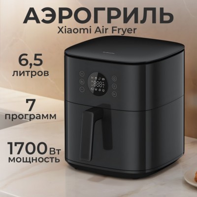Аэрогриль Xiaomi Smart Air Fryer 6.5L Maf-W6501, Black