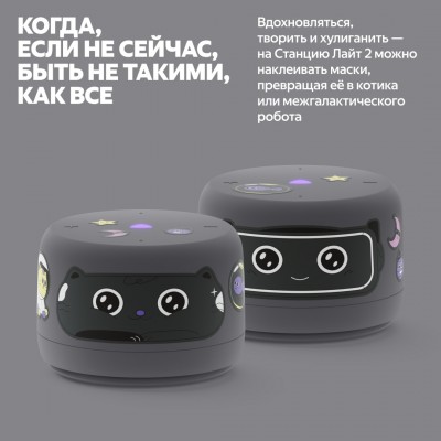 Умная колонка Яндекс Станция Лайт 2 без часов, графит