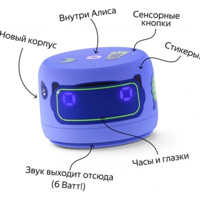 Умная колонка Яндекс Станция Лайт 2 фиолетовая