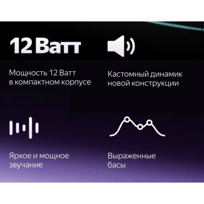 Умная колонка Яндекс Станция Мини 3. Цвет фиолетовый