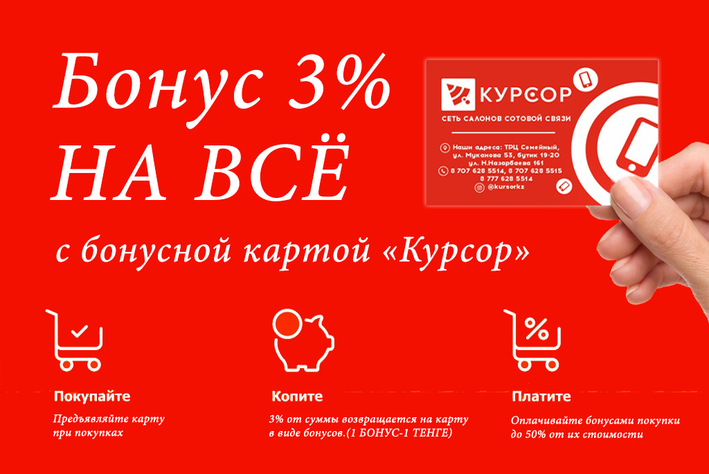 Служба бонусов для интернет магазинов 88005518835. Бонусная программа. Бонусная программа лояльности. Копить бонусы. Копить бонусы.